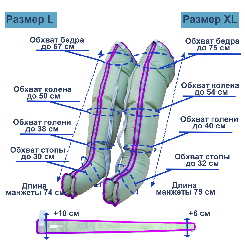как подобрать размер лн 4к ноги л+хл+расширитель.jpg